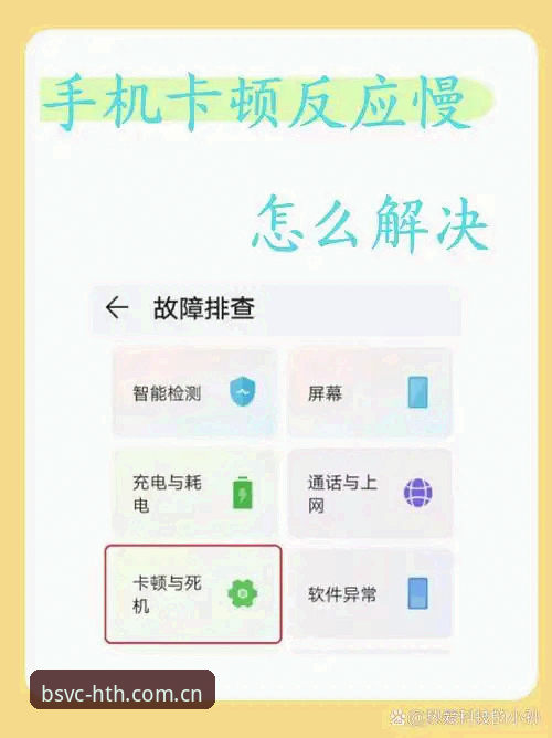 华体会BSVC手机版登录教程教程 3步告别登录卡顿:华体会BSVC手机版登录实操指南及5大隐藏功能解析