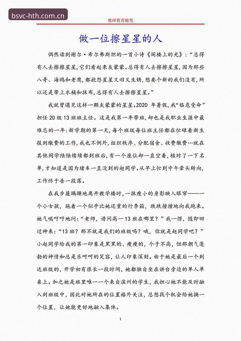 华体会APP中国注册流程 一个体育迷的亲身经历:华体会APP中国注册流程到底有多丝滑