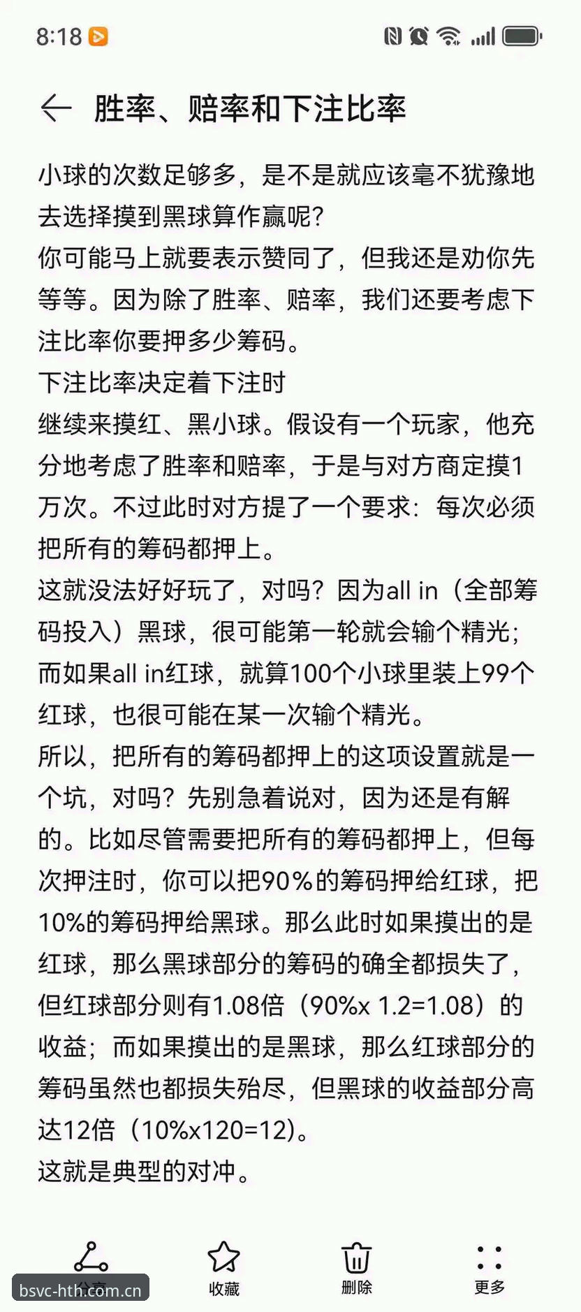 揭秘华体会BSVC体育赛事实时赔率：从数据滞后到毫秒级同步的真相