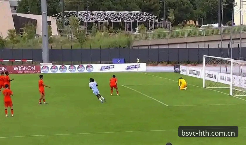 U19国足土伦杯出局：在华体会体育复盘这场0-3惨败