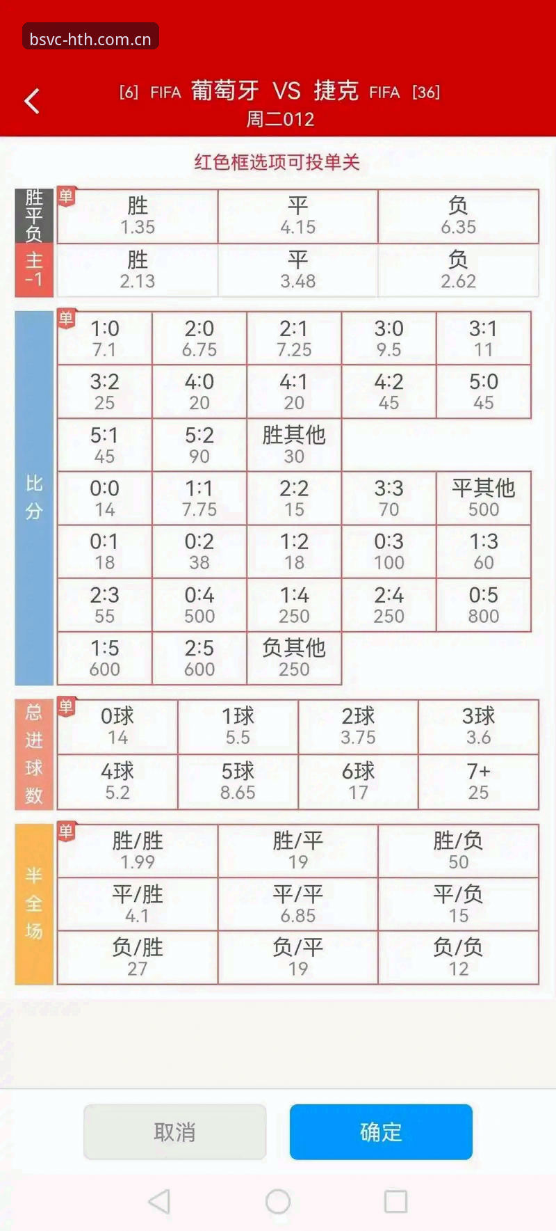 揭秘华体会BSVC体育赛事实时赔率：从数据滞后到毫秒级同步的真相